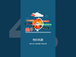 旅行APP