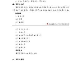 红民 形象参考