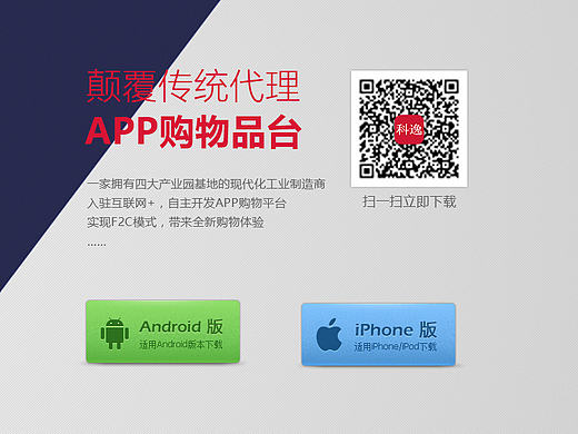 app下载