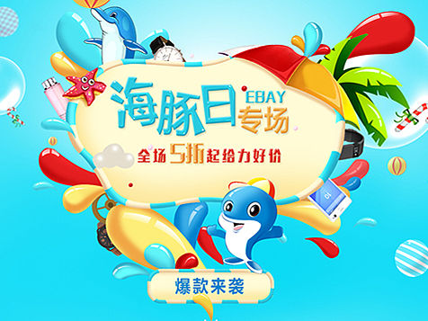 2015年工作总结--电商活动-2