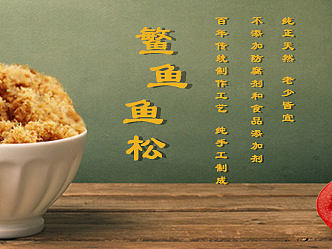 关于美食的banner,来自北纬23°的美味