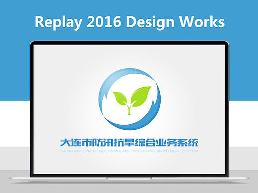 防汛抗旱项目后台界面设计/LOGO设计