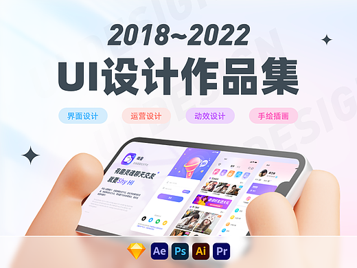 2022UI作品集