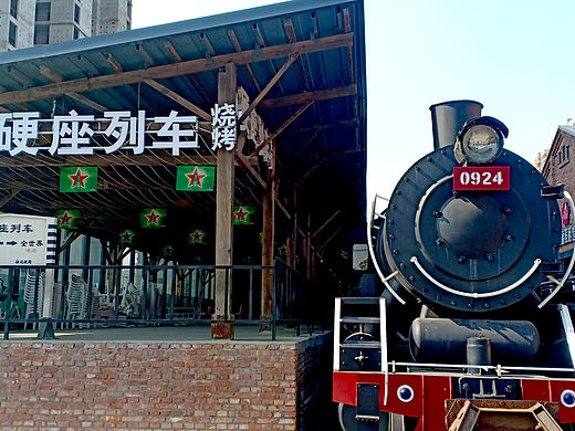 沈阳红梅文化产业园