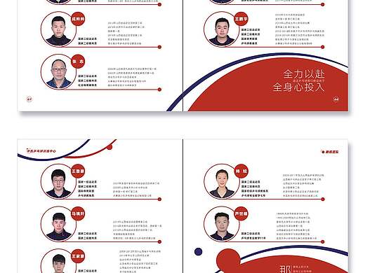 乒乓球俱乐部的画册