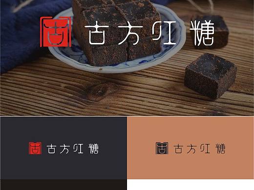 古方红糖