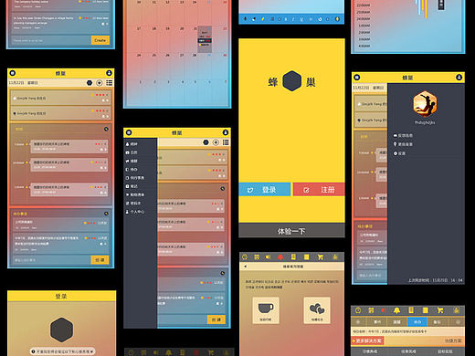 以前的几个作品 部分页面