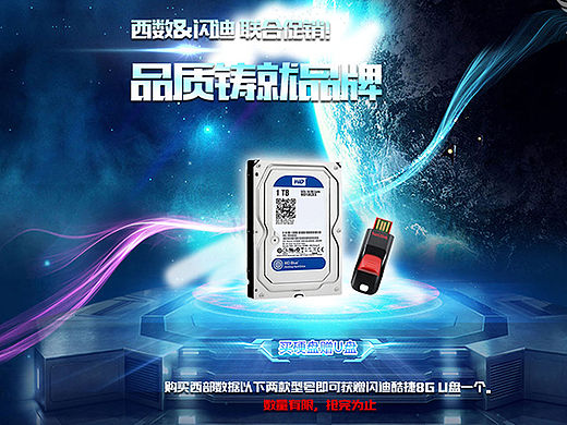 天猫数码配件促销活动主页