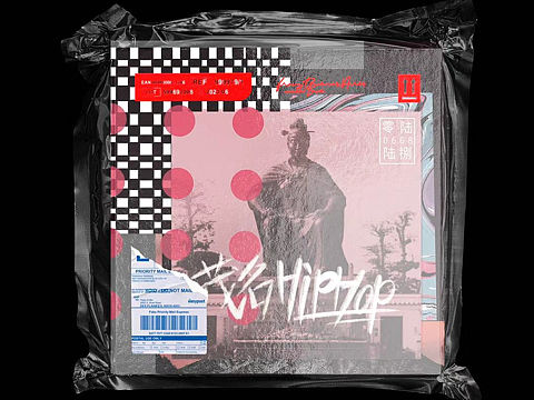 网易云 歌曲封面（个人主页-ZNDE2MTgyNTY=） - 海报 - 站酷设计师骨头29nod原创素材 - 站酷ZCOOL