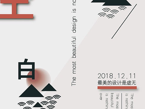 海报-日系