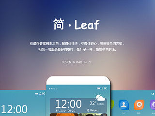 简.Leaf（个人主页-ZNDIyNzQzNg==） - 主题/皮肤 - 站酷设计师xiaotingzi12345原创素材 - 站酷ZCOOL