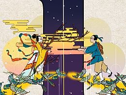 七夕节