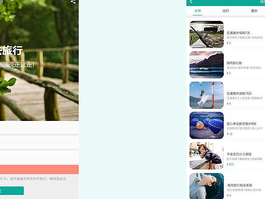 适配ipad（个人主页-ZMTgyNTI4MzY=） - APP界面 - 站酷设计师平静的幸福原创素材 - 站酷ZCOOL