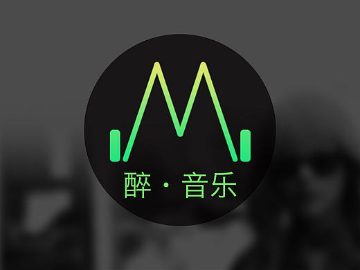 音乐APP