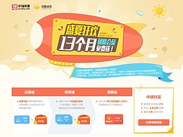 活動(dòng)專(zhuān)題頁(yè)