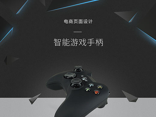 游戏手柄详情页 