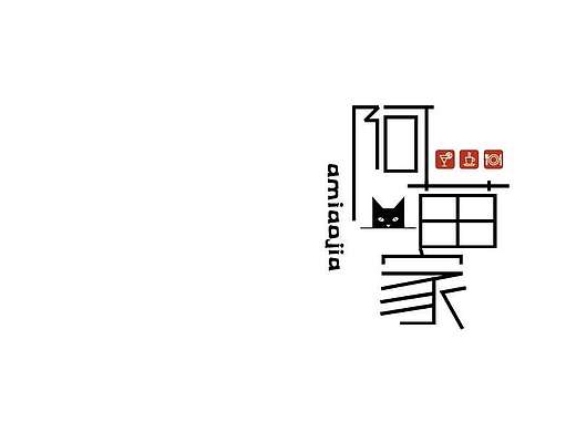 帮朋友做的标示设计（个人主页-ZMTk2Njk1MTY=） - Logo - 站酷设计师SupDope原创素材 - 站酷ZCOOL