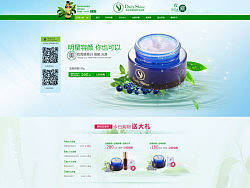 化妆品_淘宝_DS首页蓝莓眼霜