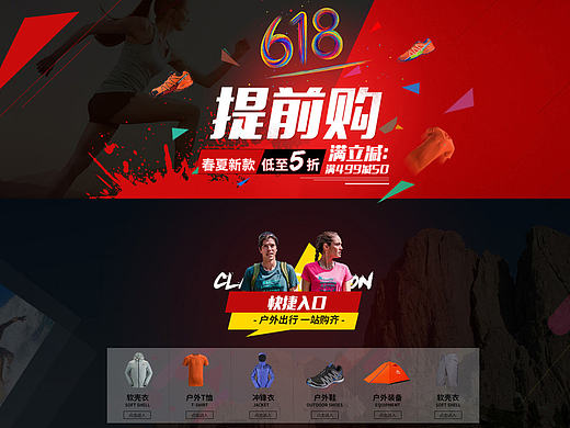 京東618頁(yè)面（個(gè)人主頁(yè)-ZMjIxOTgxMjQ=） - 運(yùn)營(yíng)設(shè)計(jì) - 站酷設(shè)計(jì)師向日葵盛開(kāi)的夏天Z原創(chuàng)素材 - 站酷ZCOOL