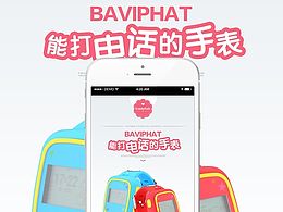 儿童手表