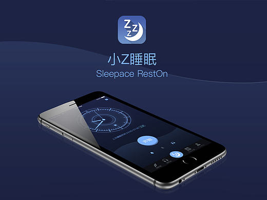 睡眠APP