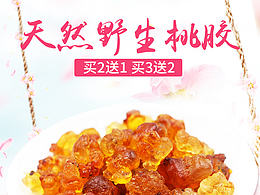 食品详情页5