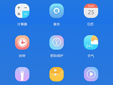 手机主题图标 图标 渐变 扁平化 简介