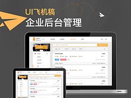 UI