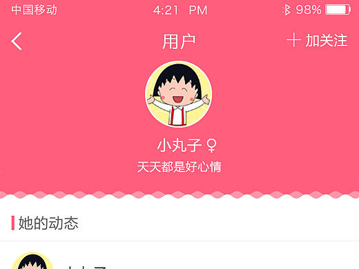 服装APP设计