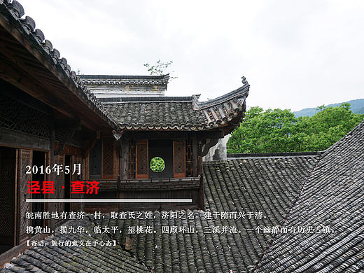 泾县·查济【历经千百年来沧桑不变】