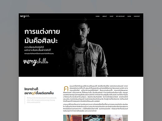 Verychills : Men's fashion