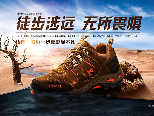 户外鞋练习（个人主页-ZMjExMjYzNDQ=） - 电商 - 站酷设计师雅丫大人原创素材 - 站酷ZCOOL