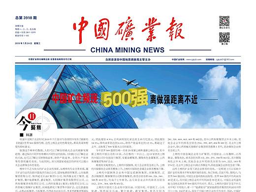 报纸的版式设计