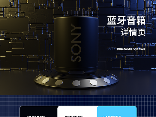 蓝牙音箱（个人主页-ZNjgzNjc3MTI=） - 电商 - 站酷设计师之胖猫原创素材 - 站酷ZCOOL