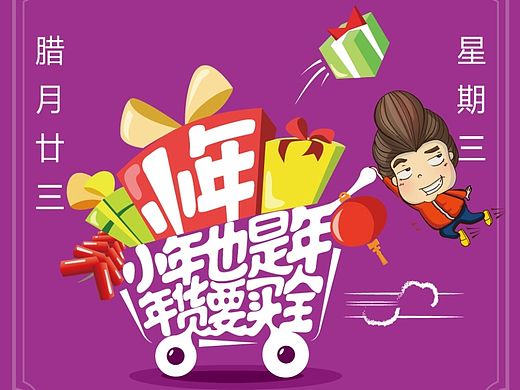 2014春节微信稿