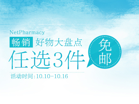 护肤、保健品、banner