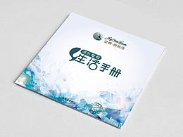 生活手冊(cè)