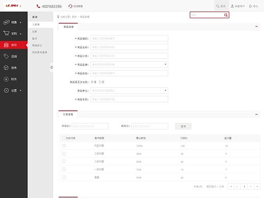 后台界面