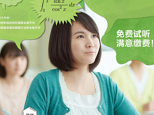 格诺培训室(假期培训传单设计)