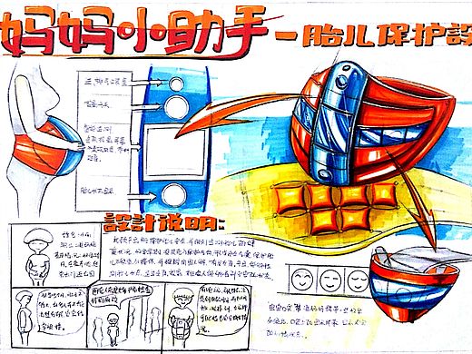 工业设计手绘作品