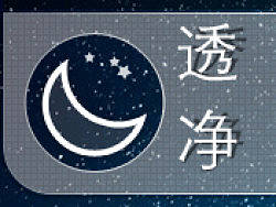 透黑-净（个人主页-ZMjIxMzE3Mg==） - 主题/皮肤 - 站酷设计师tutulong原创素材 - 站酷ZCOOL
