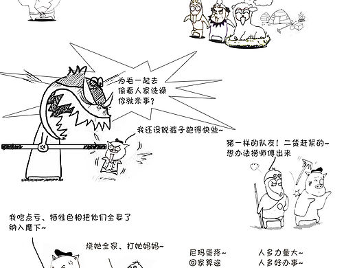 寿险暴漫