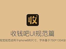 APP设计规范