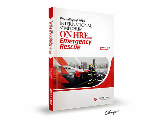 《世界消防与应急救援大会会议纪要专著》封面设计