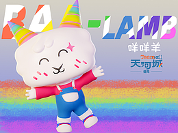 广州番禺天河城卡通IP设计