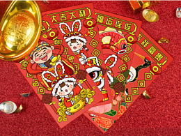 兔年红包