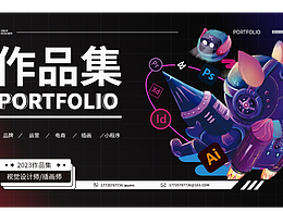 视觉个人作品集