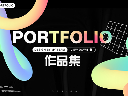 电商作品集