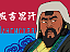 成吉思汗陵文创设计