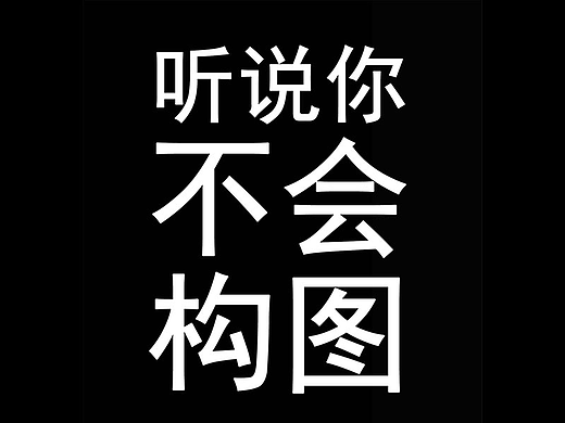 【插画教程】构图教程，8种构图语言教你画场插画